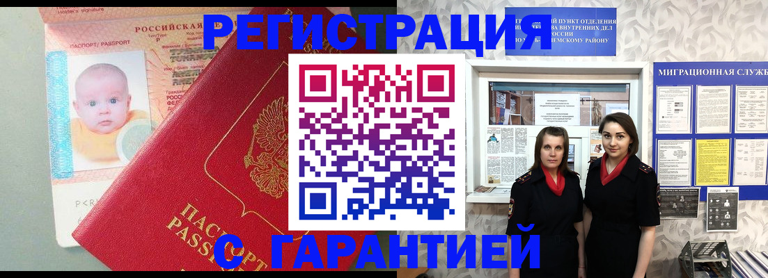 прописка для кредита в Сясьстрое