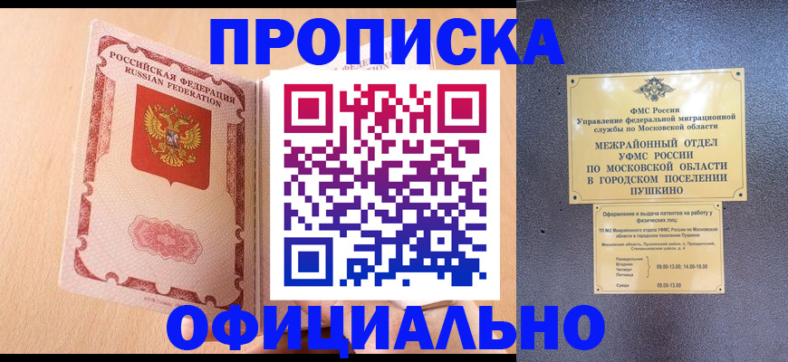 миграционный учет в Сясьстрое