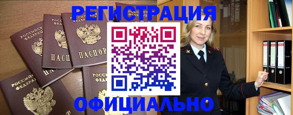 прописка для кредита в Сясьстрое