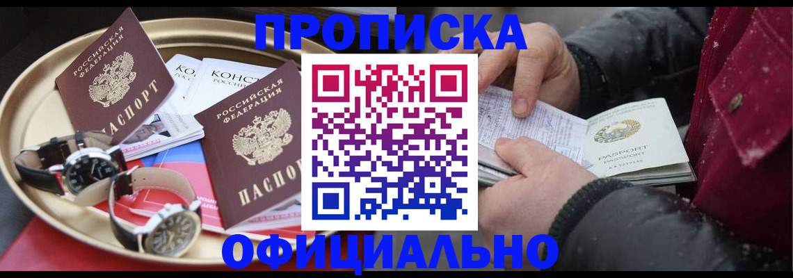 временная регистрация законно в Сясьстрое
