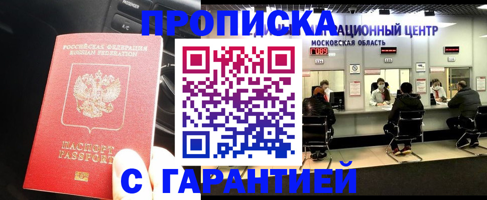 прописка паспорт в Сясьстрое