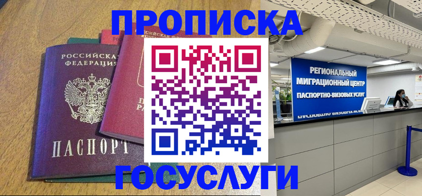 временная регистрация для школы в Сясьстрое