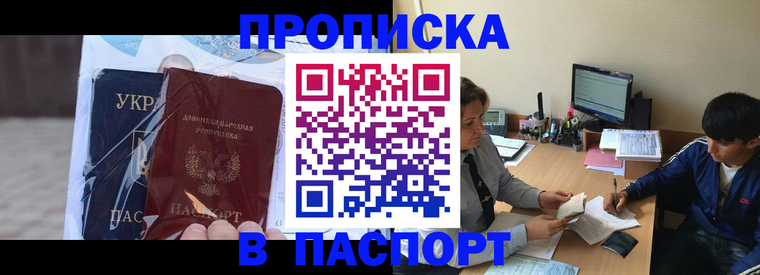 прописка ребенка в Сясьстрое