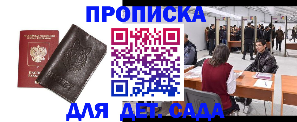 прописка штамп в Сясьстрое