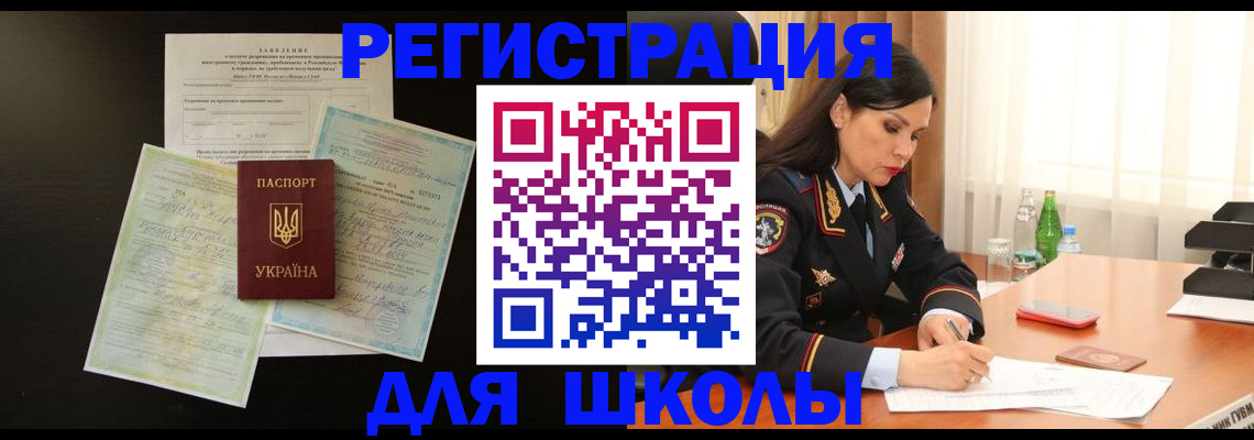 временная прописка в Сясьстрое