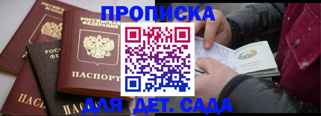 прописка штамп в Сясьстрое