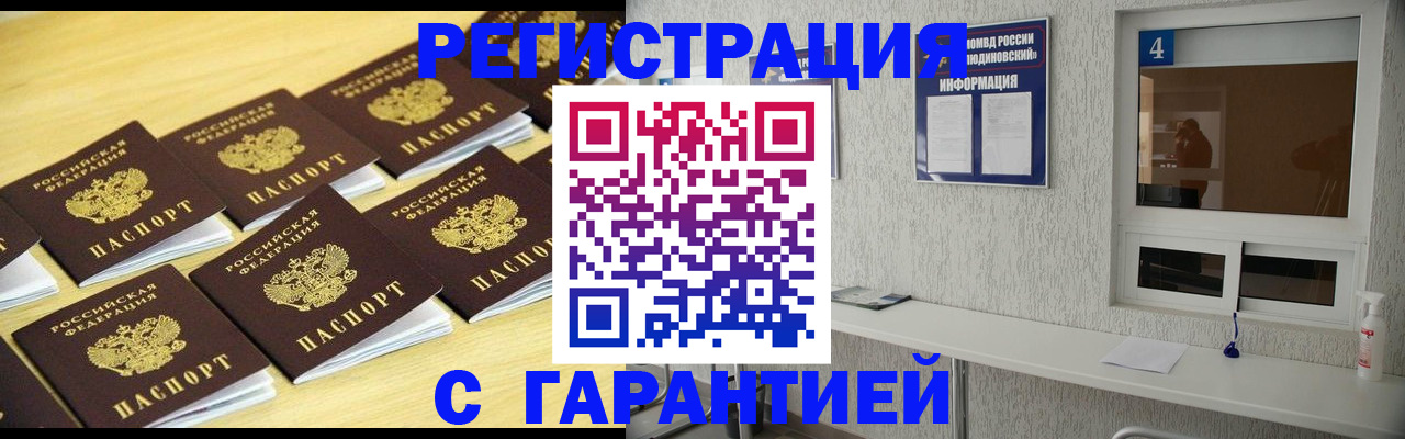 временная регистрация в Сясьстрое