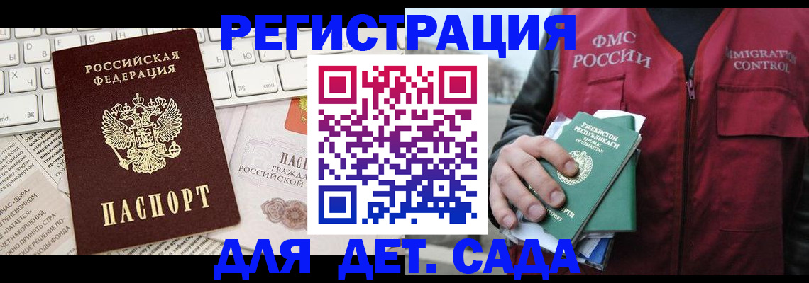 прописка в Сясьстрое